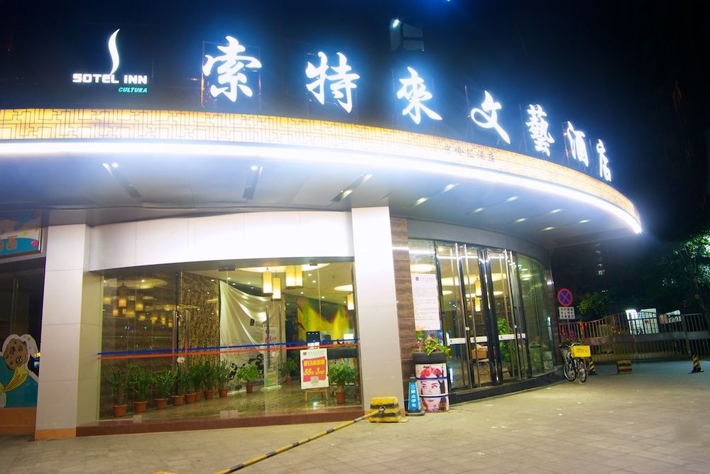 Sotel Inn Hotel San Yuan Li Branch Guangzhou Bagian luar foto